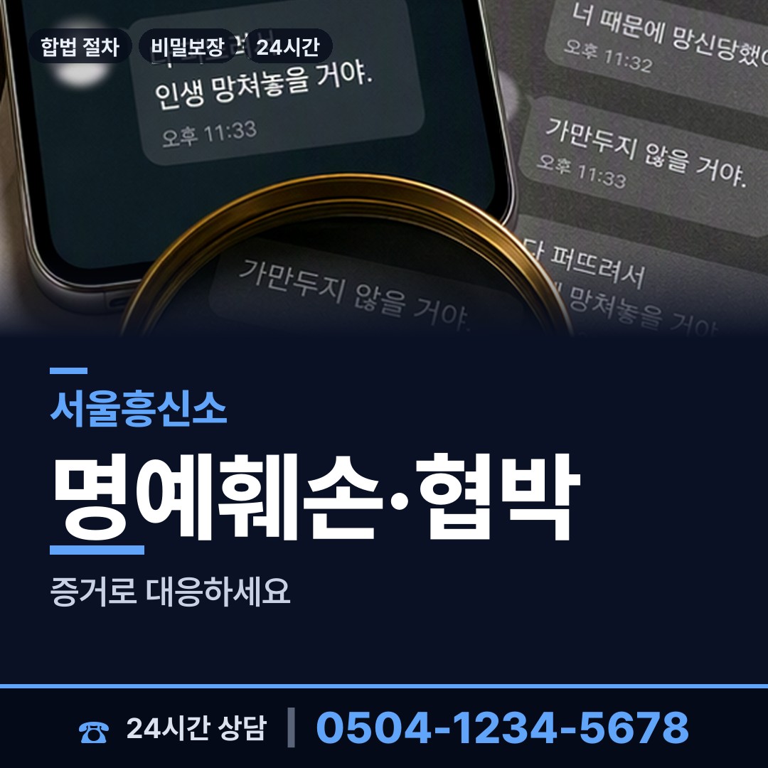 서울 대치4동 배우자뒷조사 상담 안내