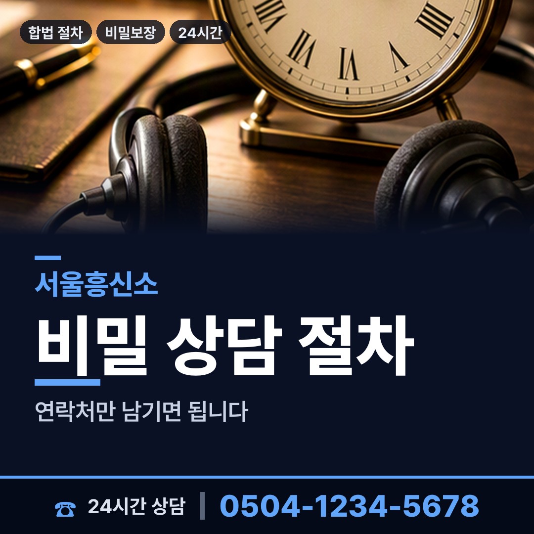 서울 대치4동 횡령조사 상담 안내