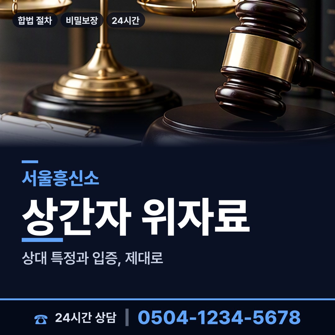 서울 대치4동 로맨스스캠 상담 안내
