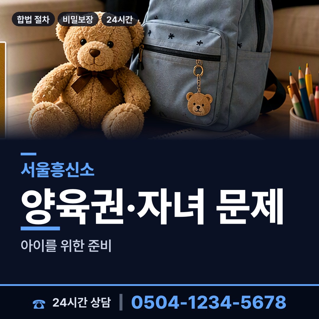 서울 대치4동 이혼조사 상담 안내